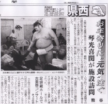 埼玉新聞　2008年10月14日掲載