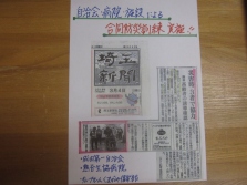 埼玉新聞に防災訓練の記事が掲載されました。