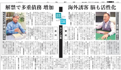 上毛新聞　2018年6月4日掲載