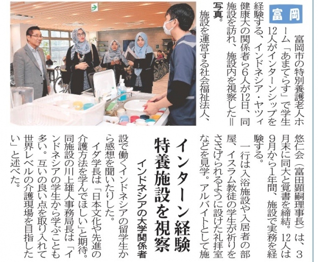 上毛新聞　2019年6月13日掲載